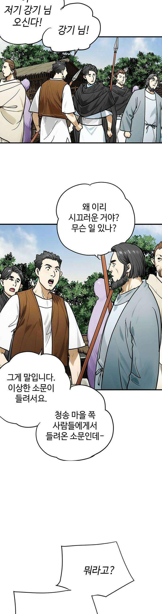 마누의 딸들 24화 전설급 능력 28