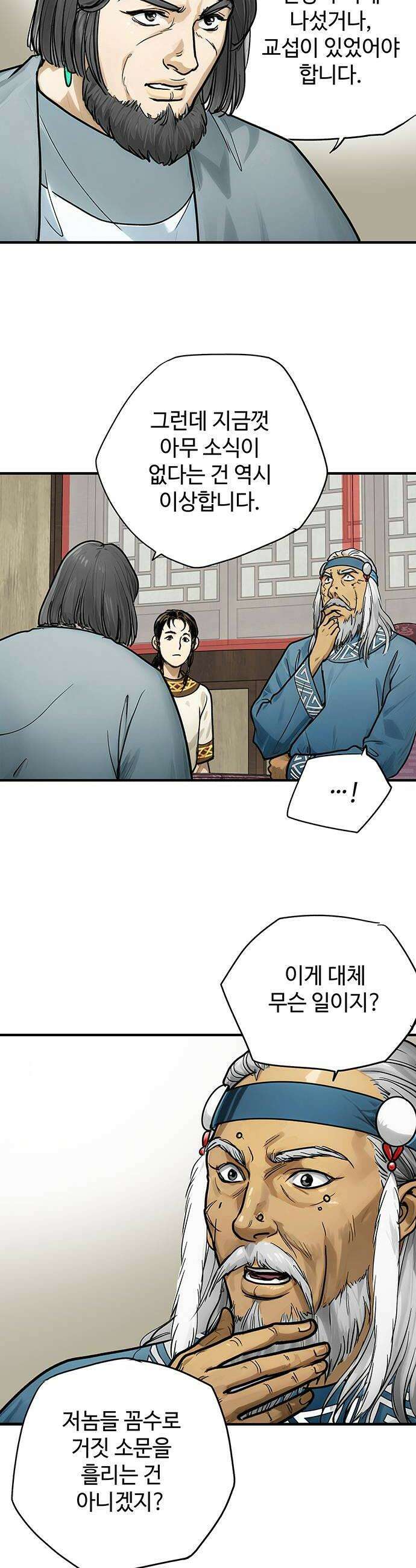 마누의 딸들 24화 전설급 능력 30