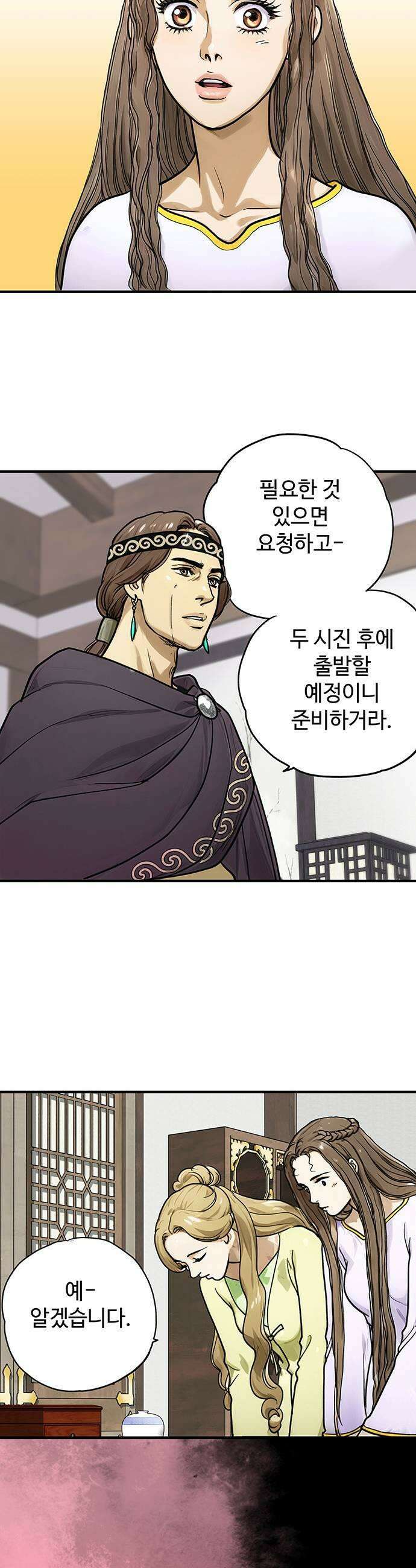 마누의 딸들 24화 전설급 능력 45