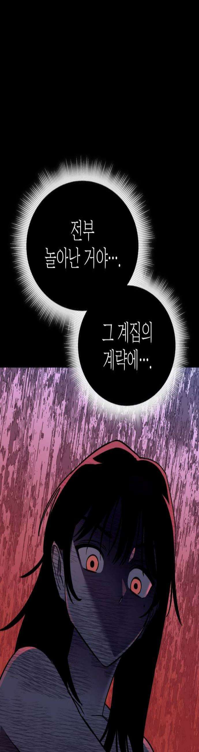판박귀 51화 3