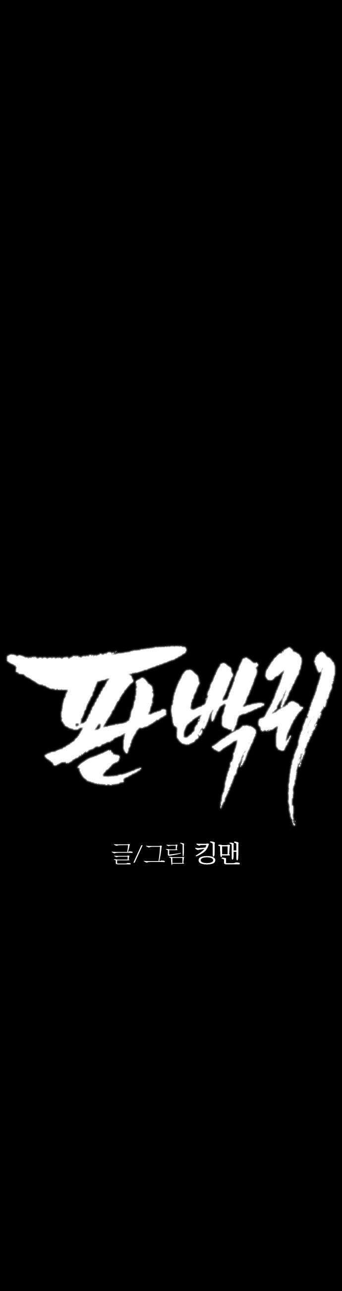 판박귀 51화 11