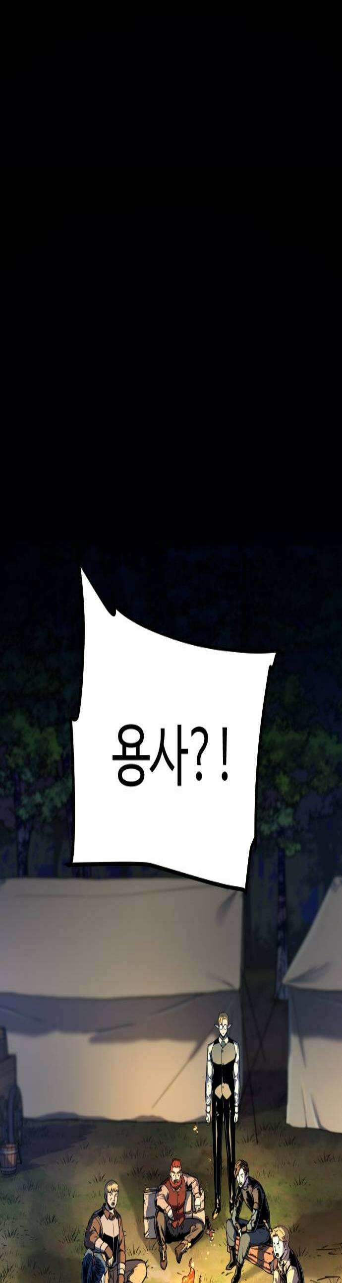 이세계 청부사 8화 1