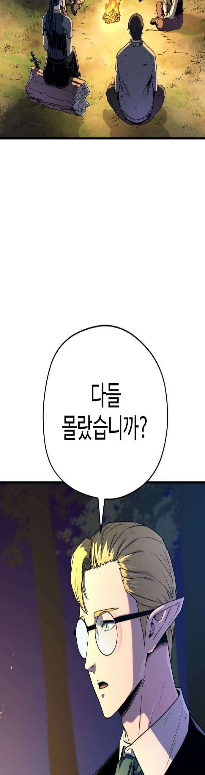 이세계 청부사 8화 2