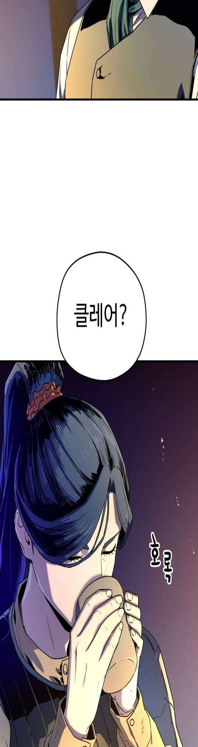 이세계 청부사 8화 3