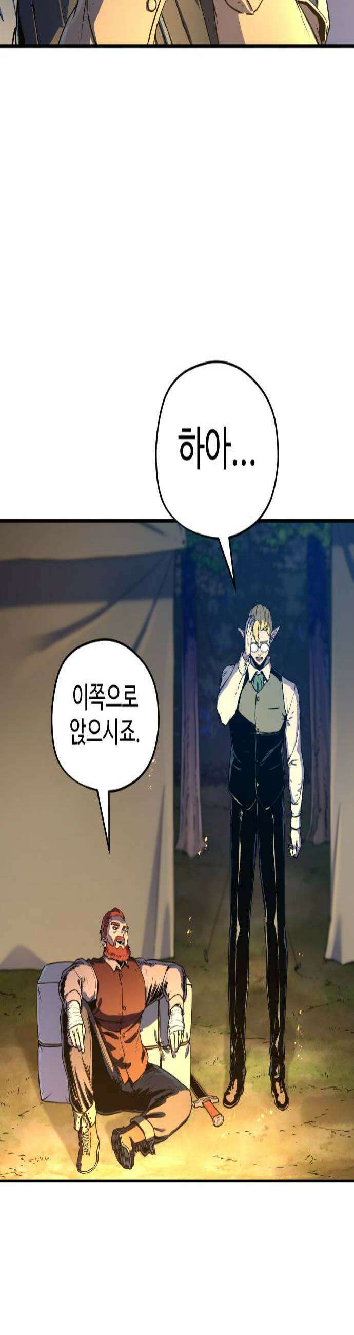 이세계 청부사 8화 4