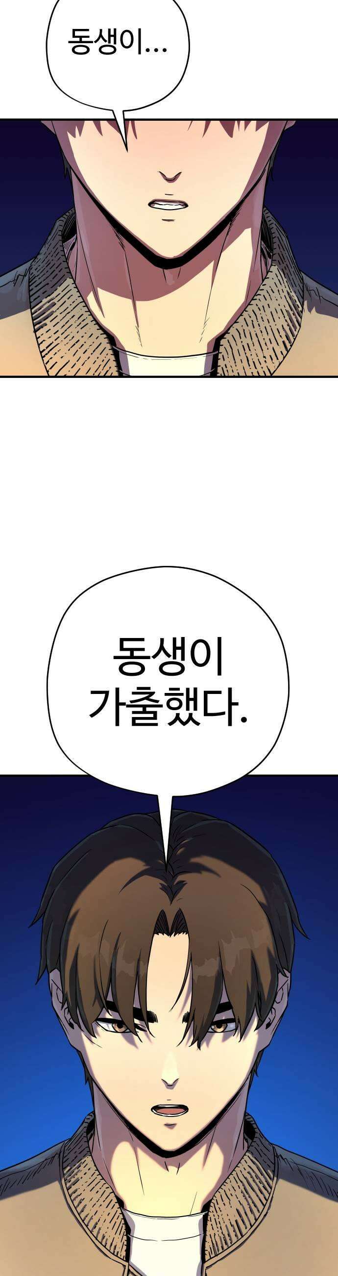 이세계 청부사 8화 9