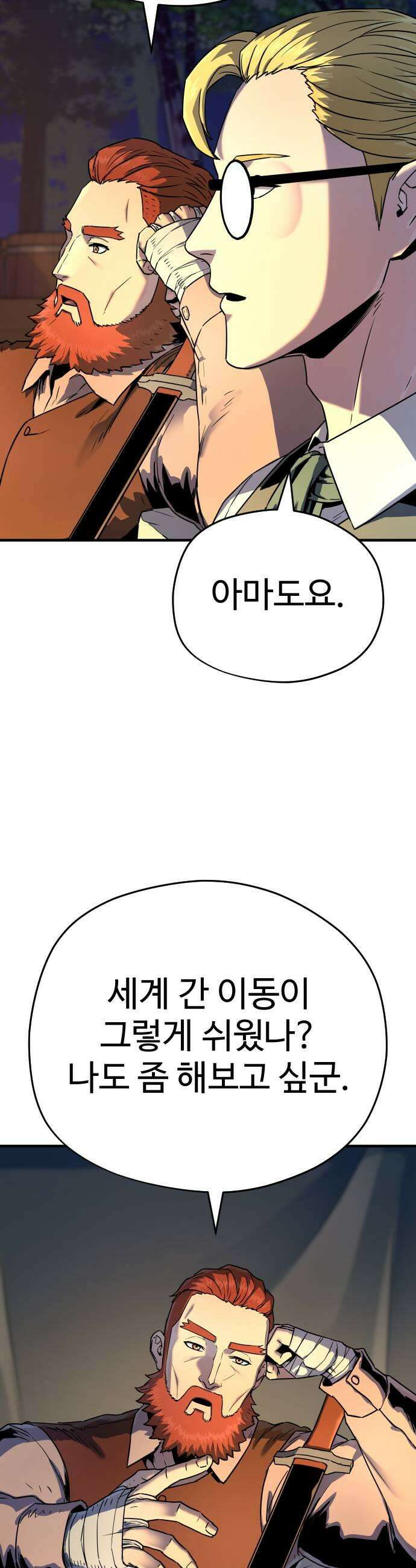 이세계 청부사 8화 11