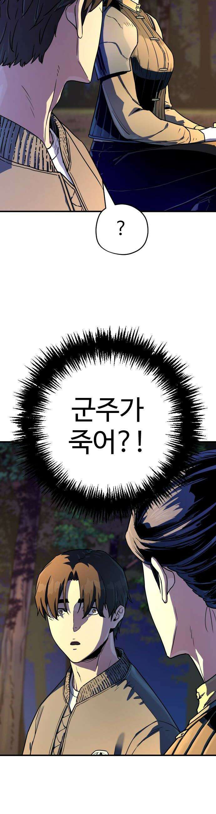 이세계 청부사 8화 14