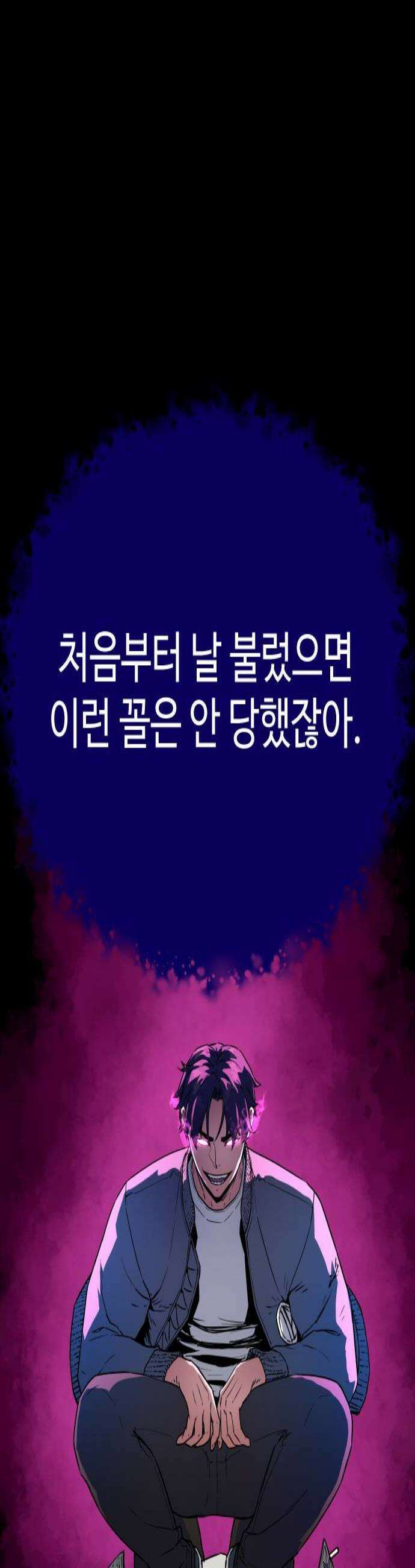 이세계 청부사 9화 2