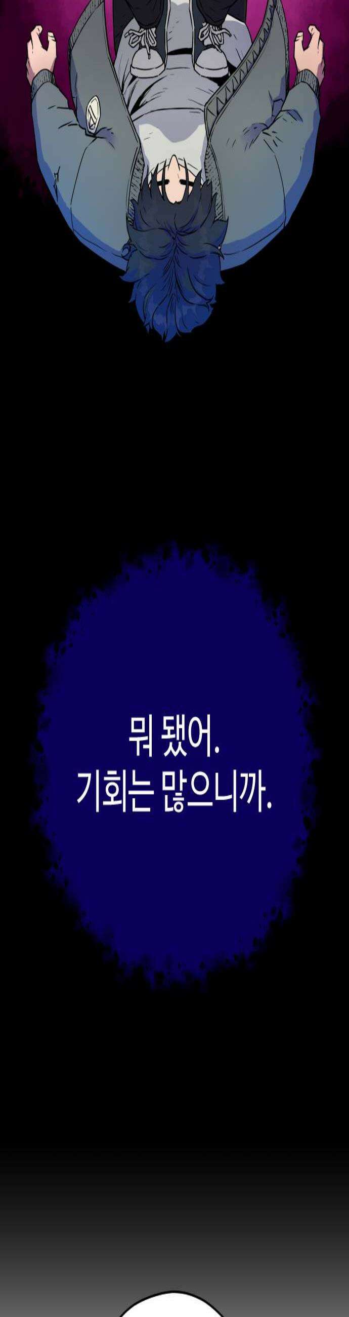 이세계 청부사 9화 3
