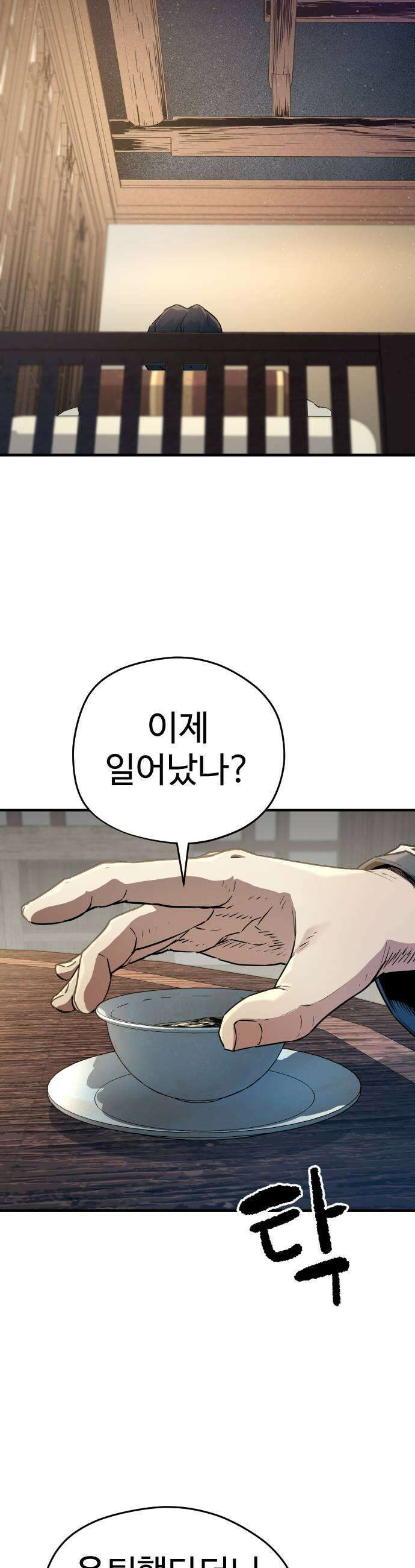 이세계 청부사 9화 5