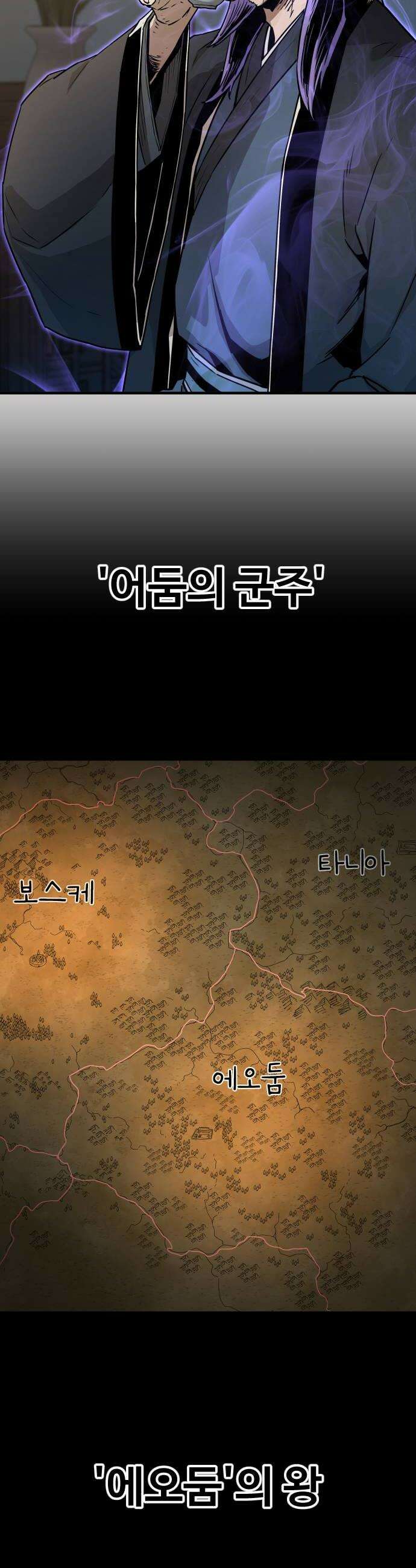 이세계 청부사 9화 8