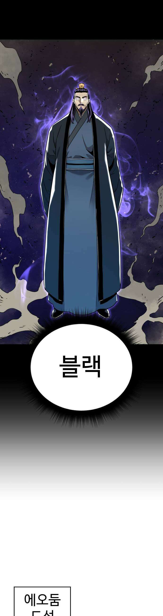 이세계 청부사 9화 9