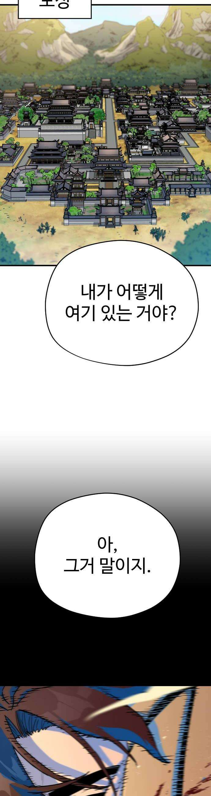 이세계 청부사 9화 10