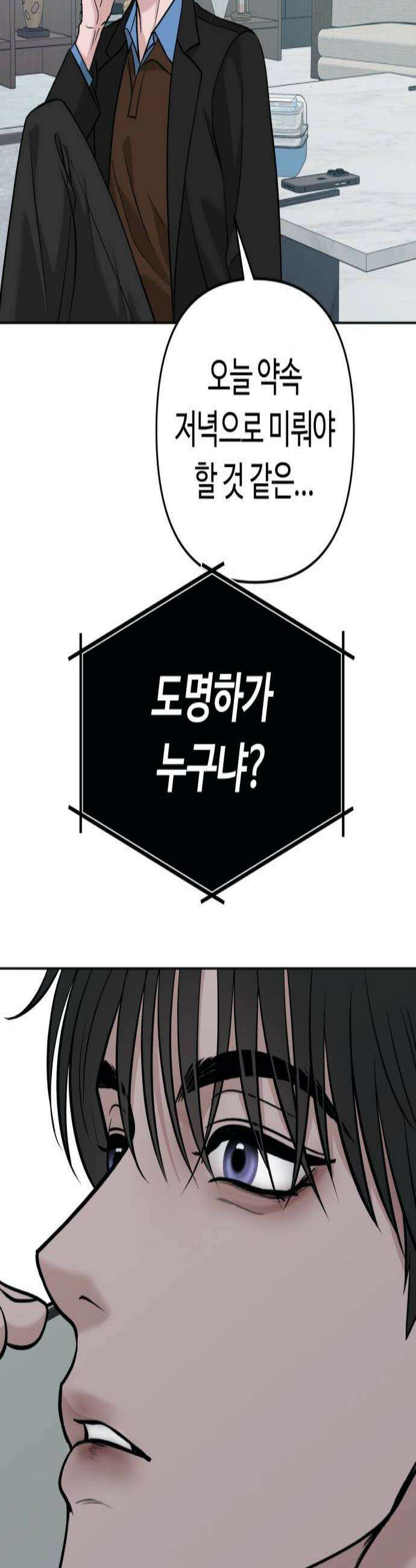 3인분 48화 2