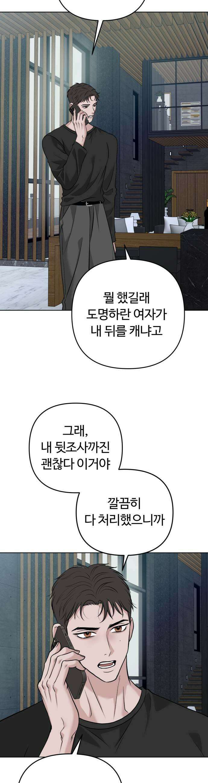 3인분 48화 5