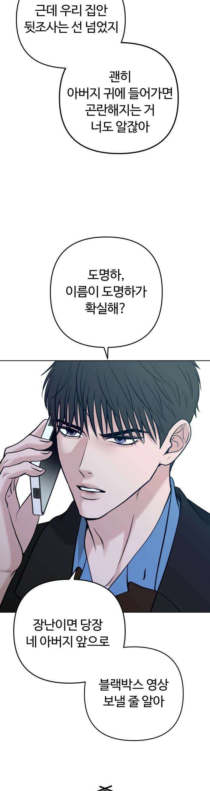3인분 48화 6
