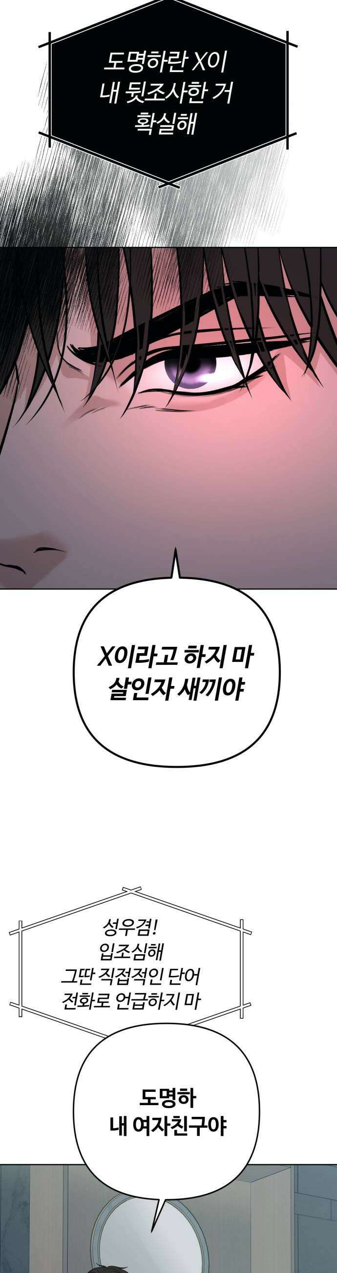 3인분 48화 7