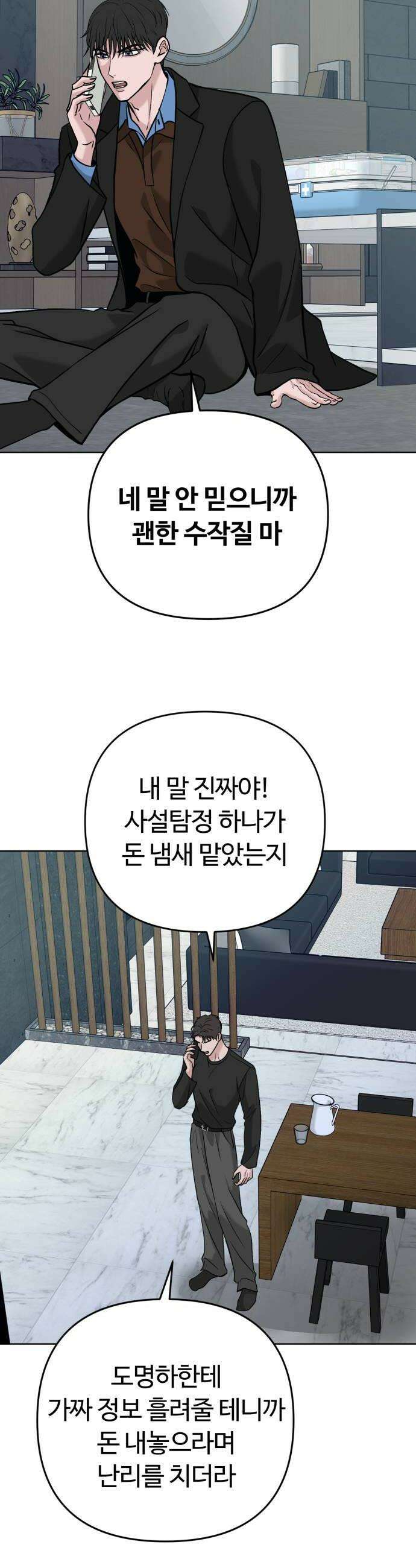 3인분 48화 8