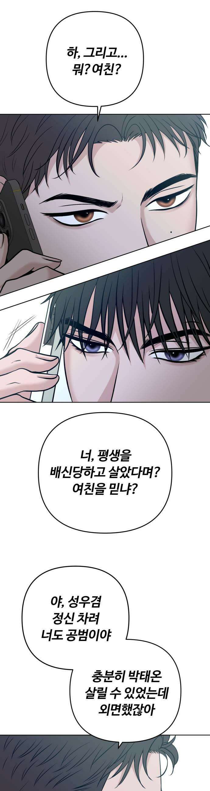 3인분 48화 9