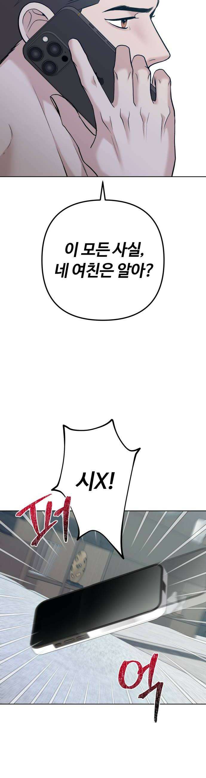 3인분 48화 10