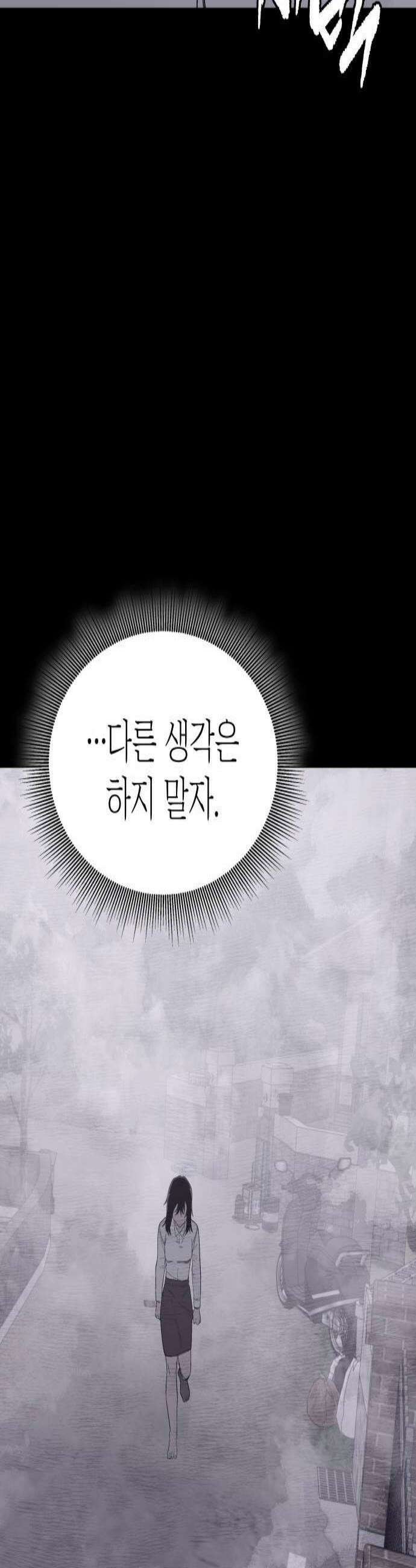 판박귀 56화 2
