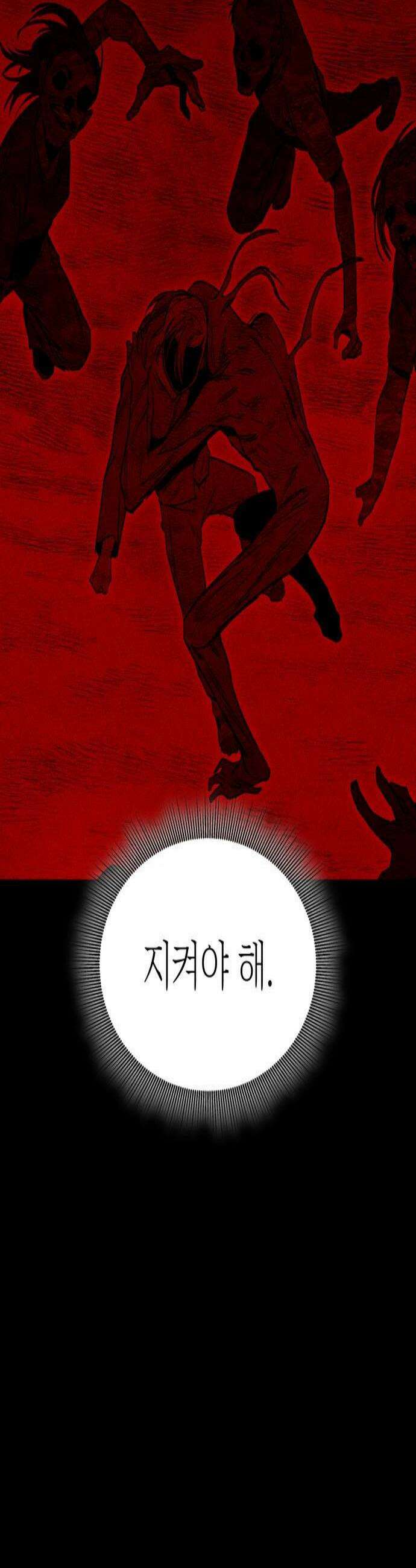 판박귀 56화 4