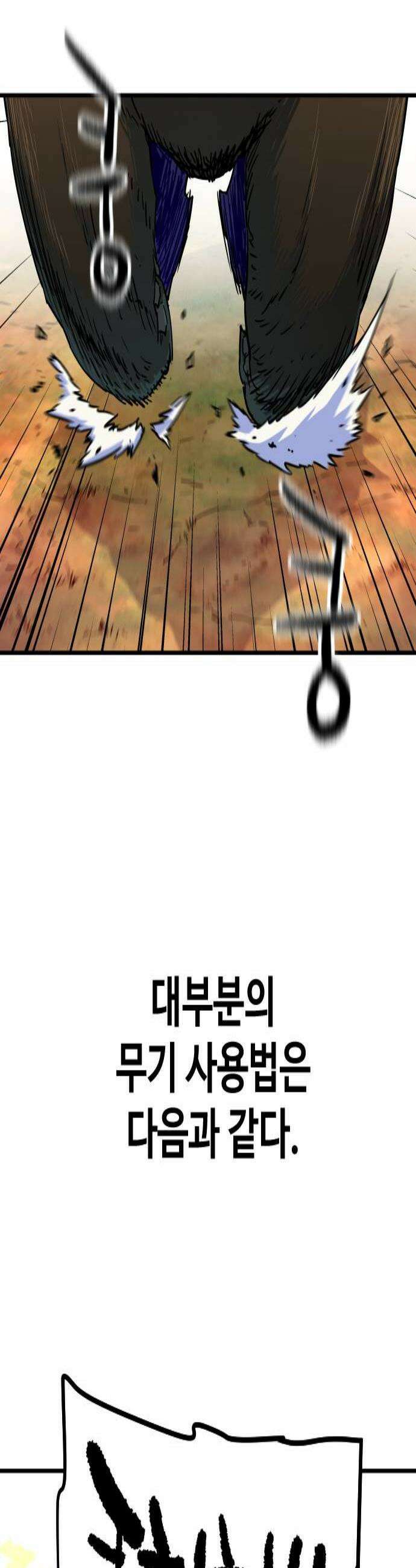 이세계 청부사 12화 2