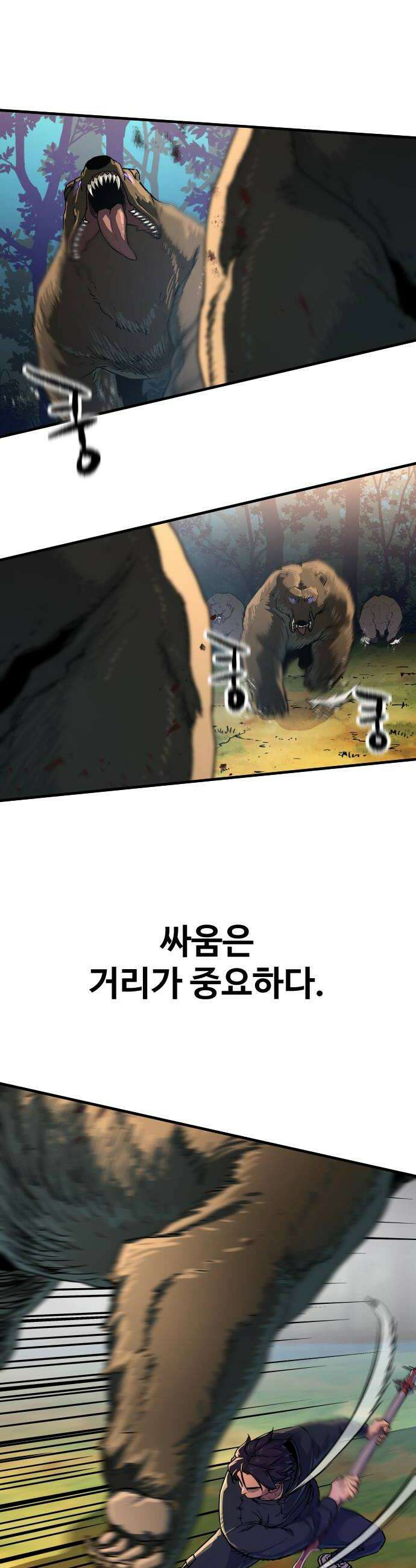 이세계 청부사 12화 8