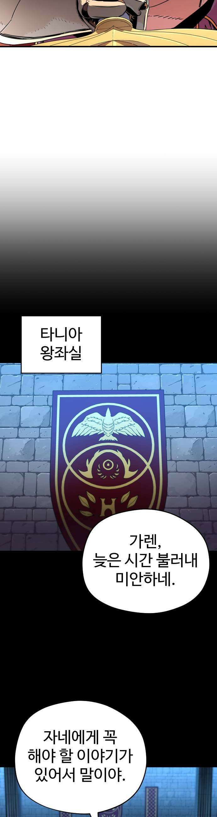 이세계 청부사 13화 7