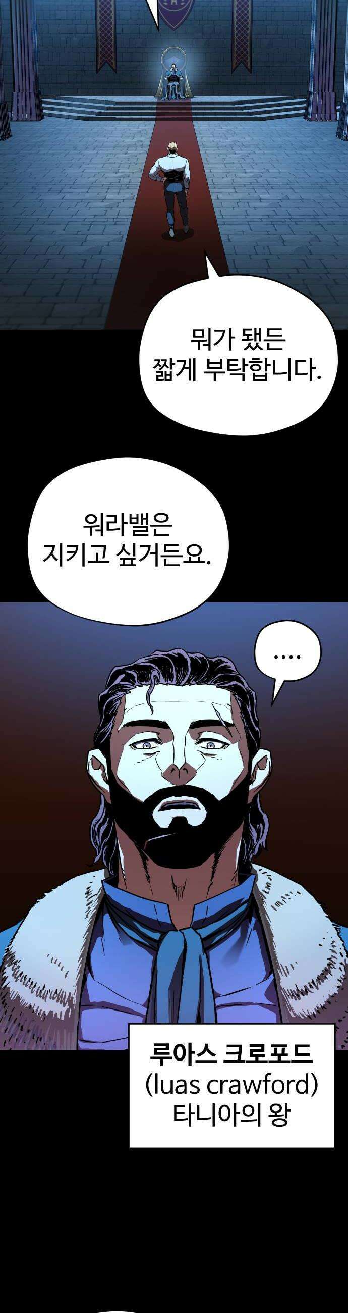 이세계 청부사 13화 8