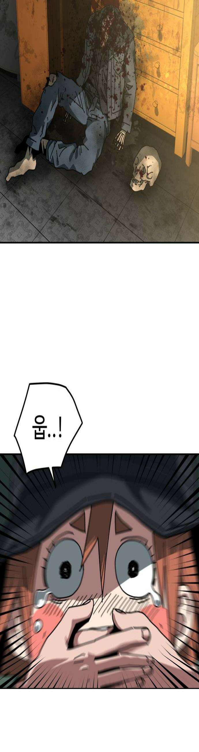 홀아비 15화금남의 아울렛1 4