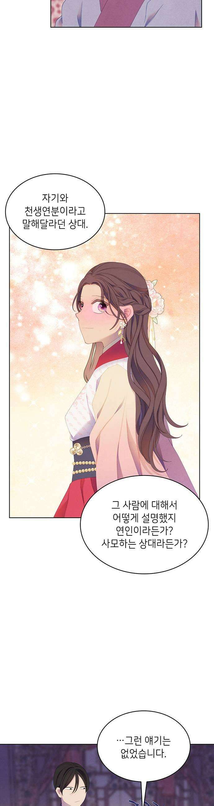 49번 남았습니다, 스승님! 100화 5
