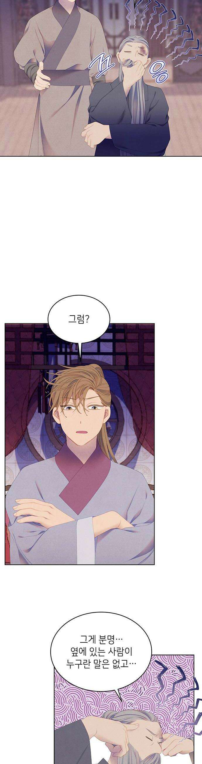 49번 남았습니다, 스승님! 100화 6