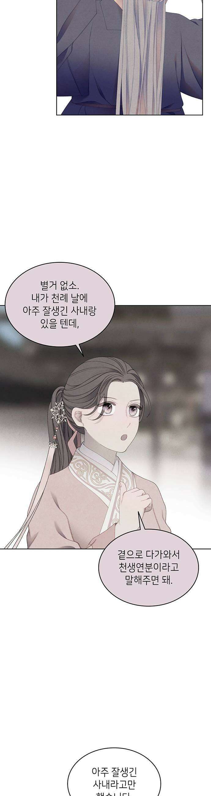 49번 남았습니다, 스승님! 100화 7