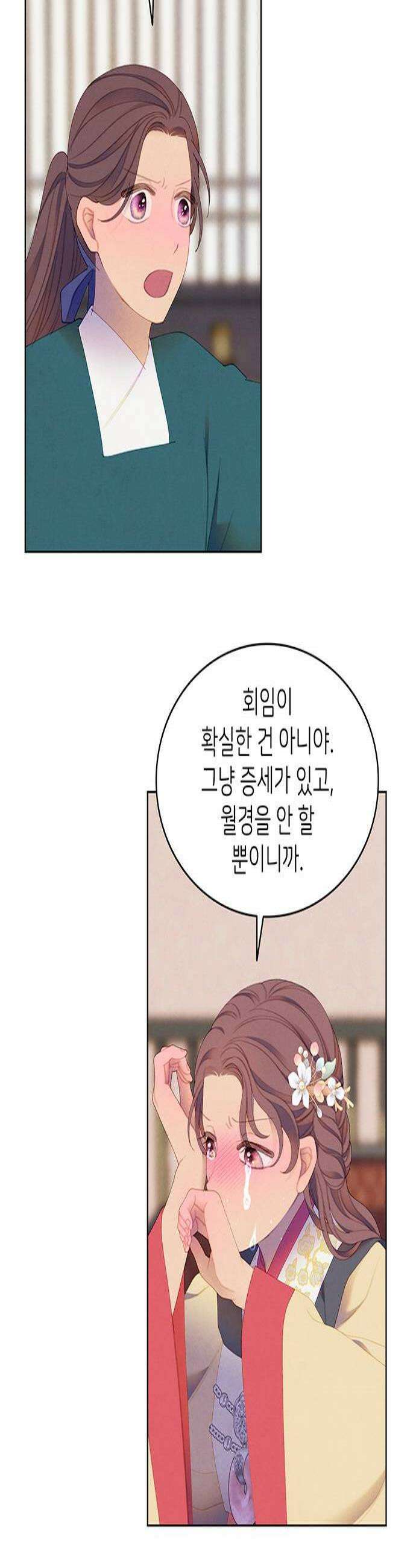 49번 남았습니다, 스승님! 101화 3