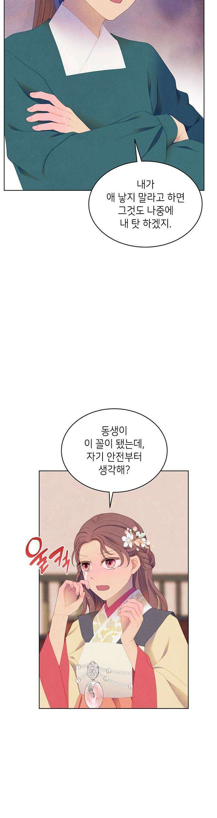 49번 남았습니다, 스승님! 101화 7