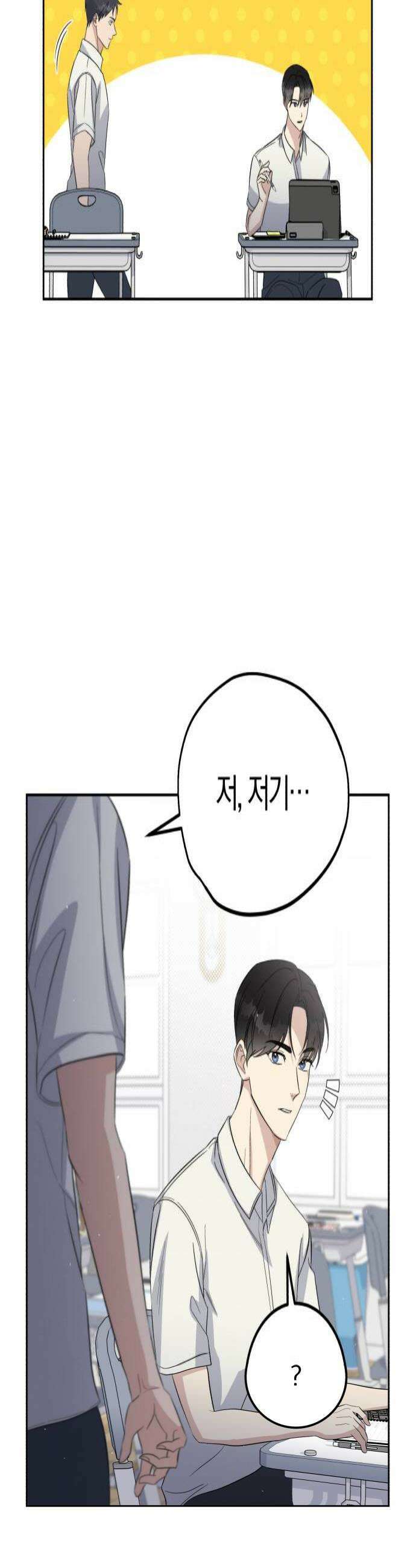 1등을 위해 31화 4