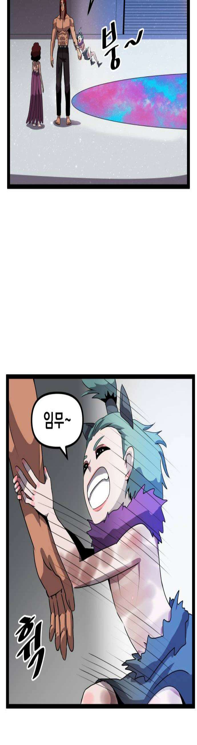 나태한 마왕은 신과 싸우기로 결심한다． 93화 개구리신 우화 1 2
