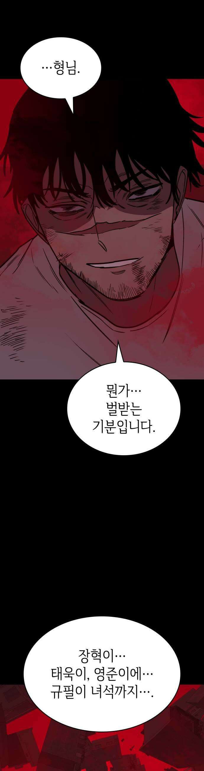 판박귀 68화 5