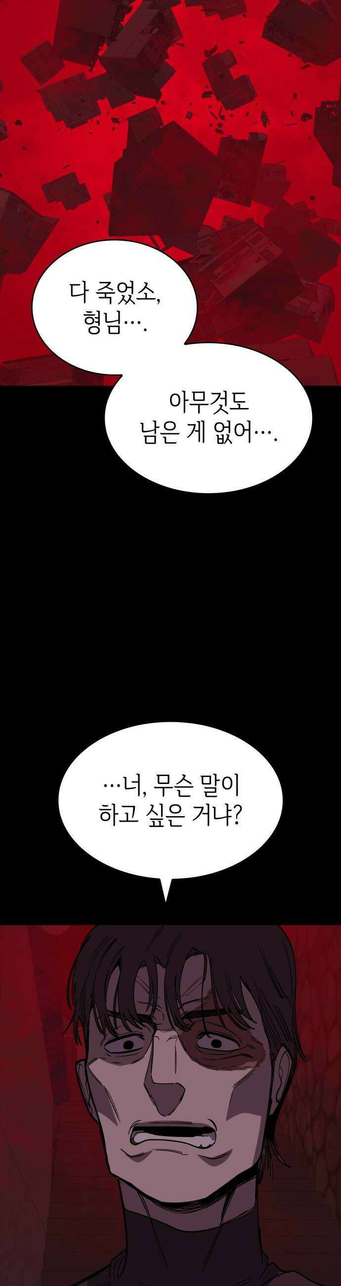 판박귀 68화 6
