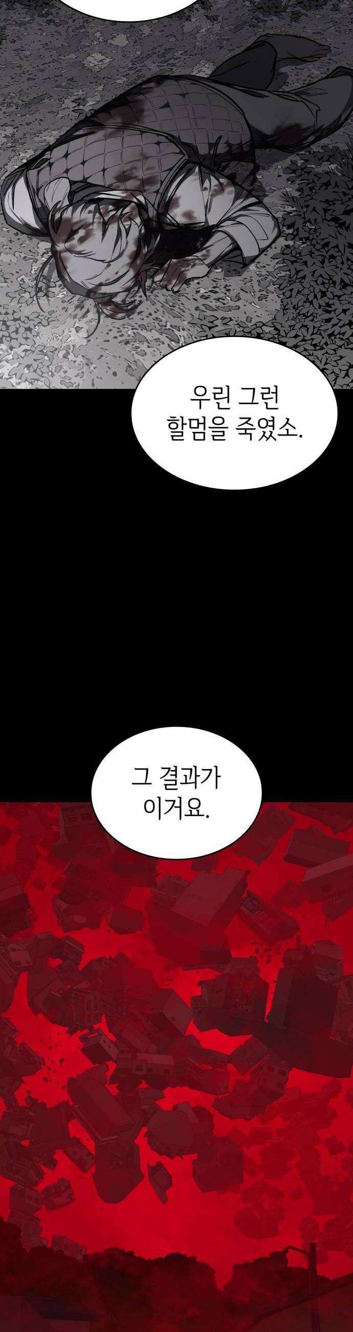 판박귀 68화 8
