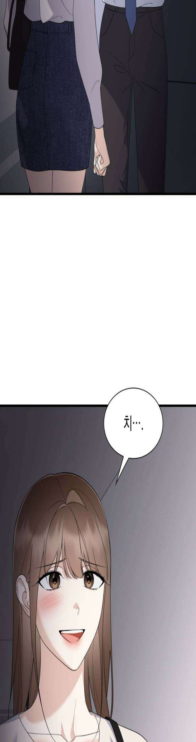 신입은 낮져밤이 78화 2