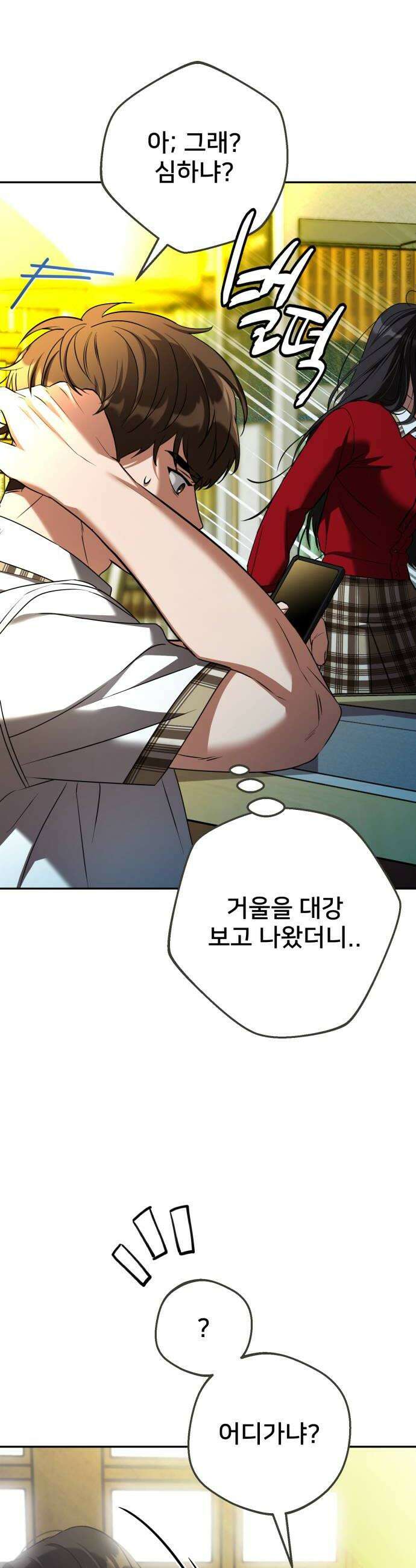 줄리에게 73화 10