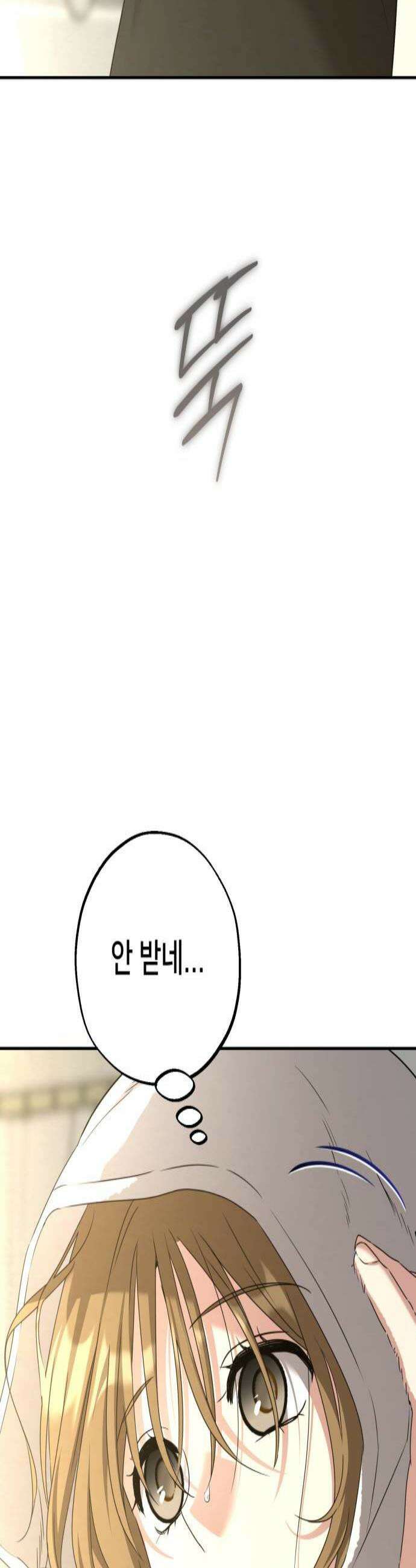 줄리에게 79화 3