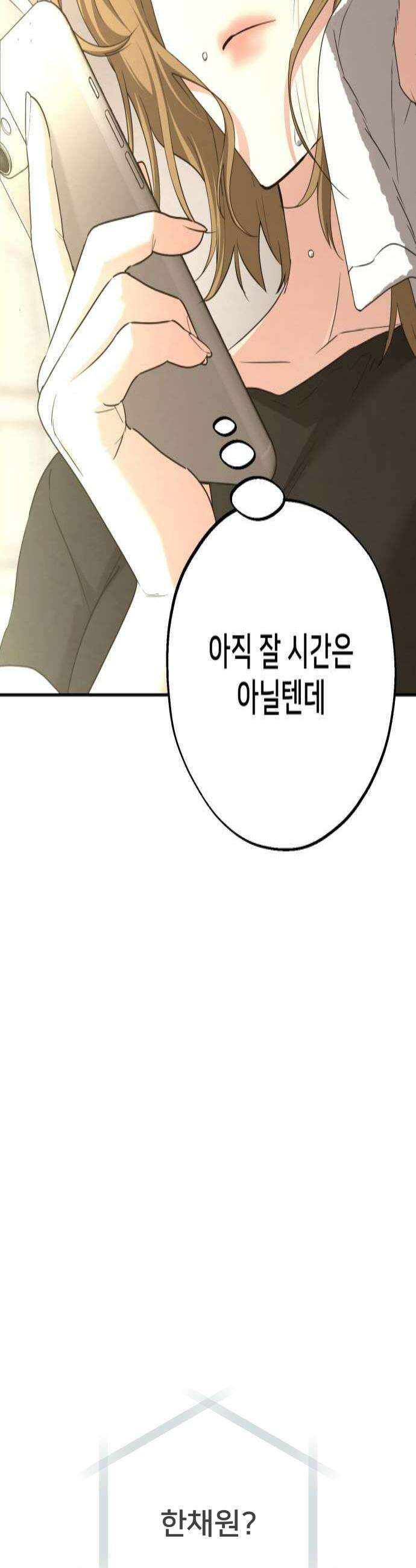 줄리에게 79화 4