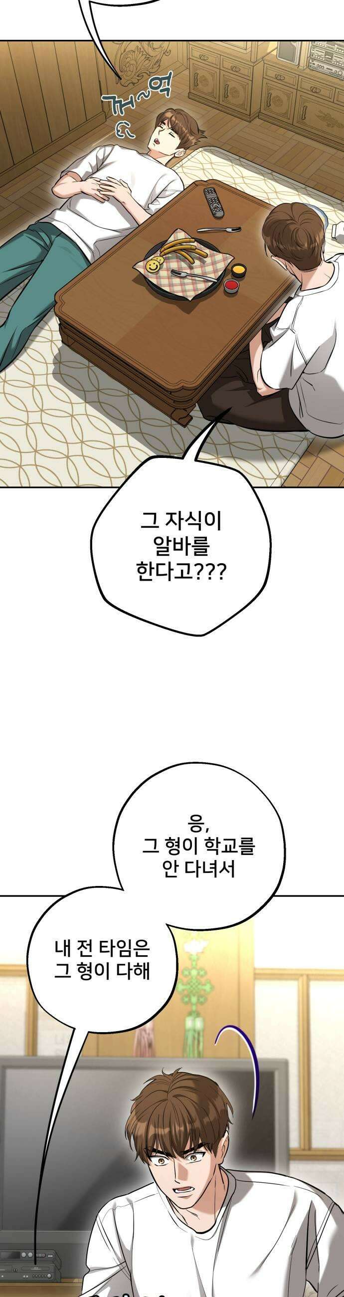 줄리에게 79화 11