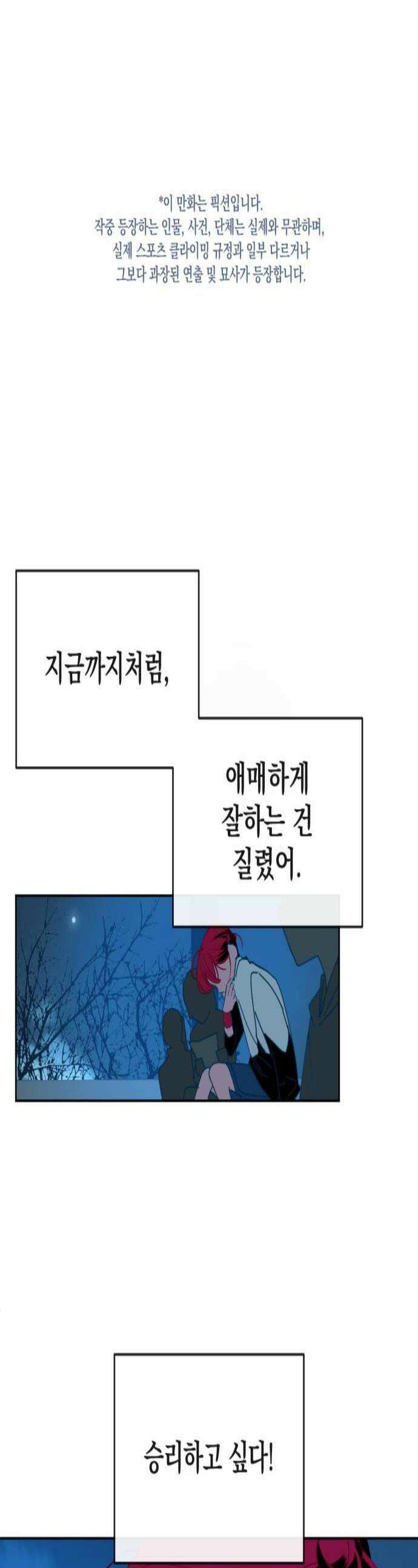 데드포인트 62화 1
