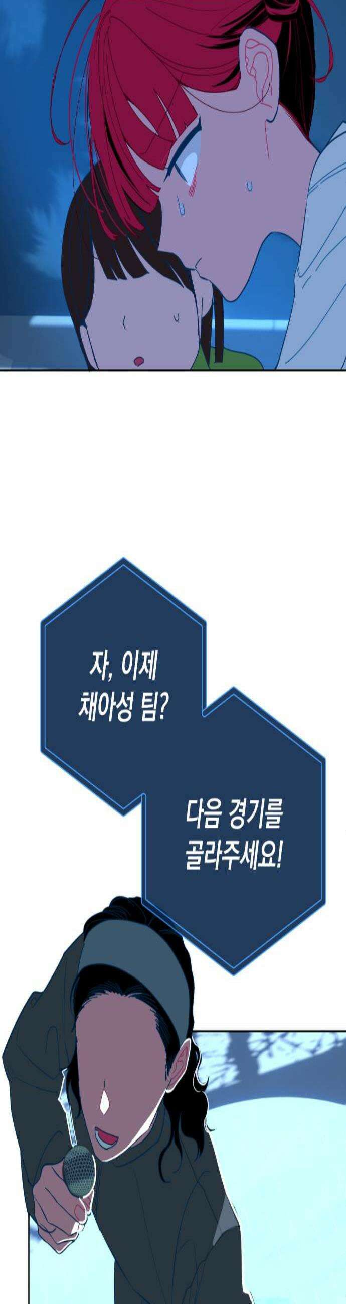 데드포인트 62화 2