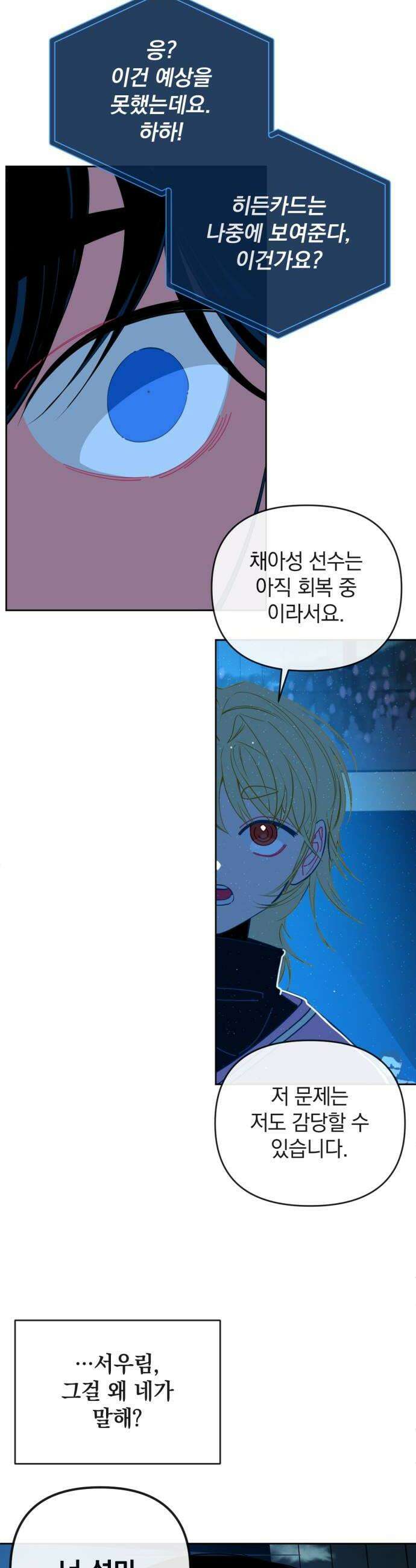 데드포인트 62화 6